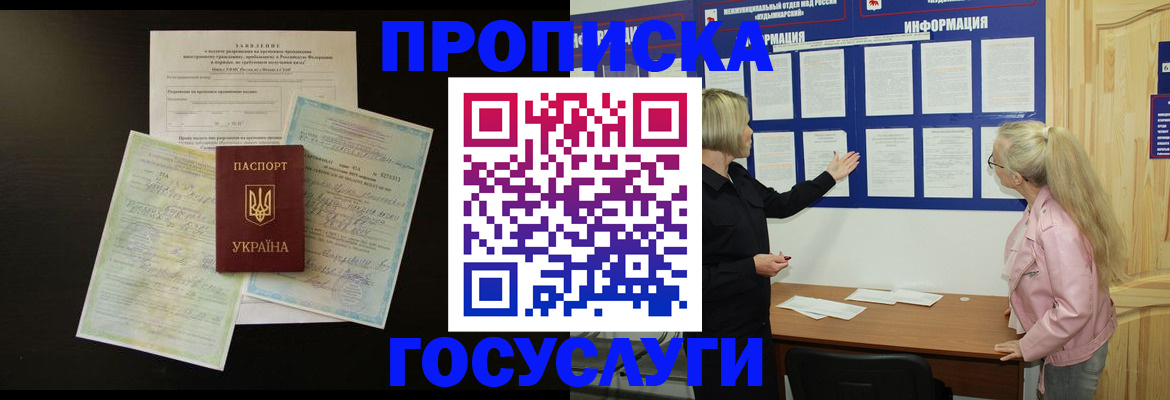 временная регистрация адрес в Зверево