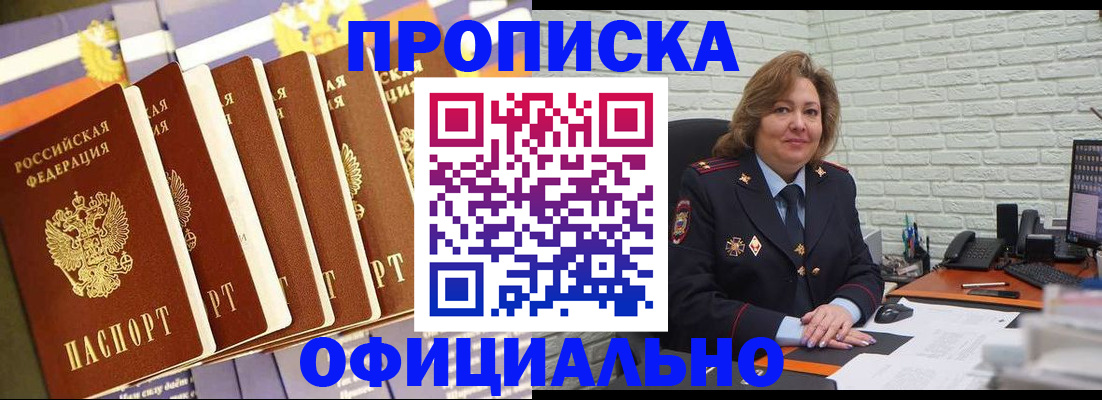 временная регистрация законно в Зверево