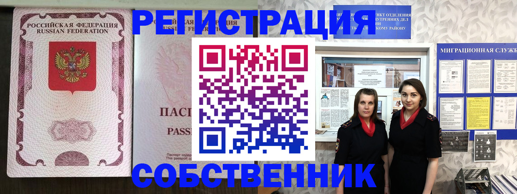 временная регистрация адрес в Зверево