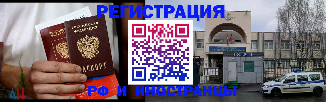 временная регистрация поиск в Зверево