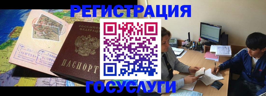 временная регистрация в Зверево